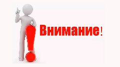Уважаемые потребители!