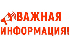 Уважаемые потребители!