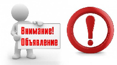 Уважаемые потребители!
