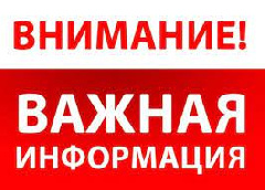 Уважаемые потребители!