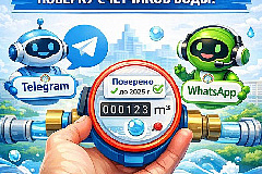 Уважаемые потребители!