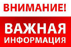 Уважаемые потребители!
